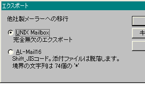 UNIXMailboxI