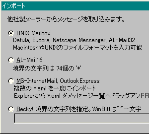 UNIXMailboxI